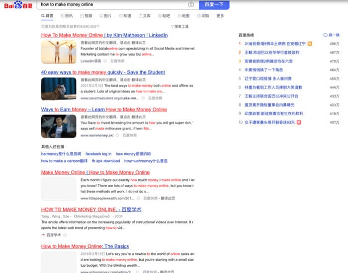 search engines baidu